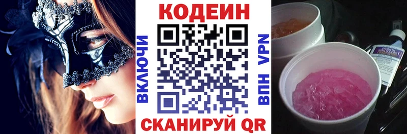 Кодеиновый сироп Lean Purple Drank  Купить закладки  Белебей 
