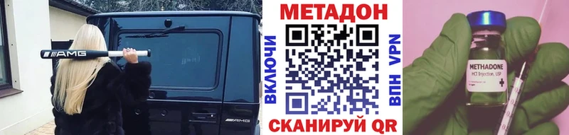 МЕТАДОН methadone  Купить где  Белебей 